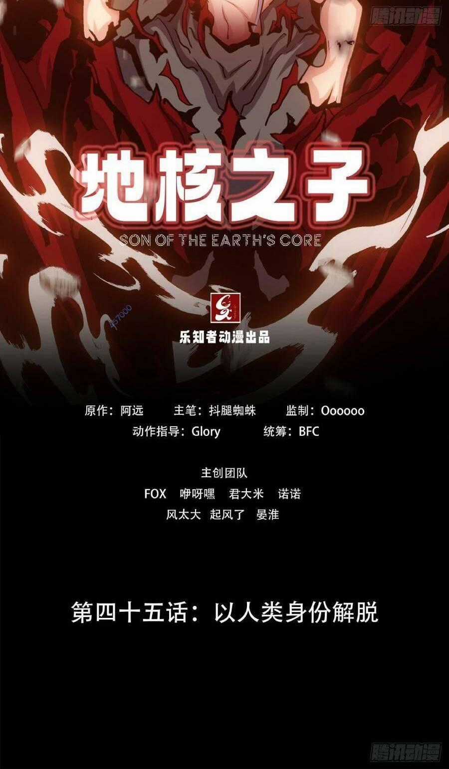 Địa Hạch Chi Tử - Chapter 45 - Trang 2