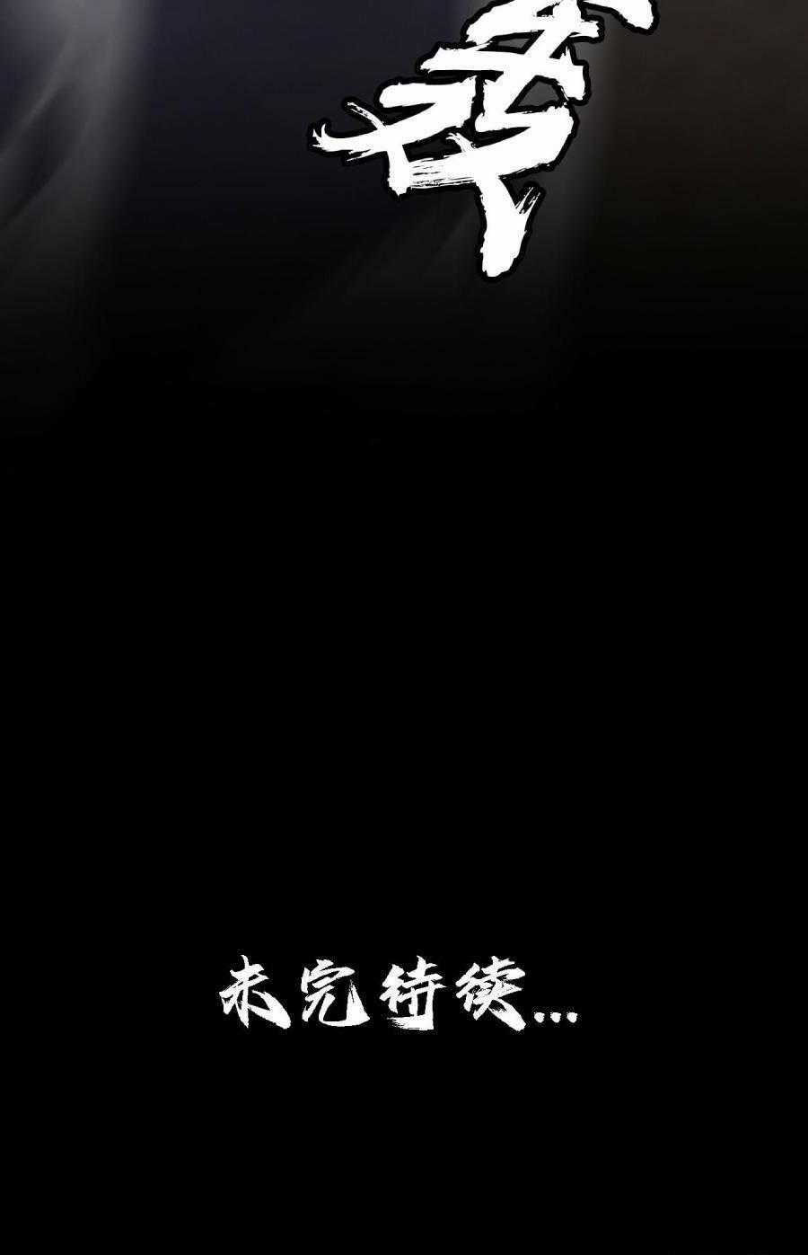 Địa Hạch Chi Tử - Chapter 45 - Trang 48