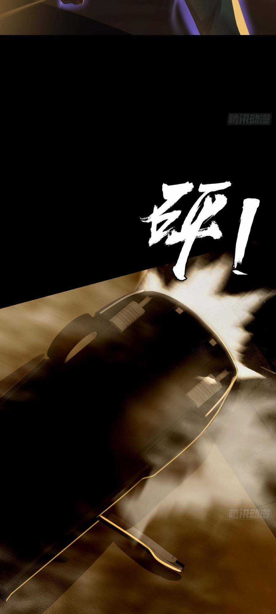 Địa Hạch Chi Tử - Chapter 49 - Trang 32