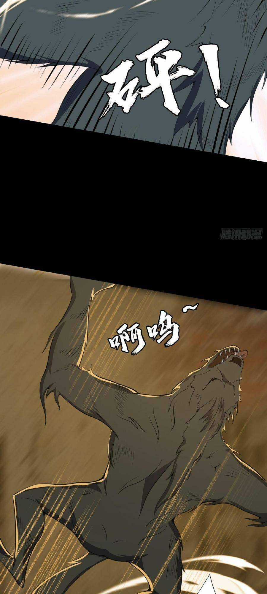 Địa Hạch Chi Tử - Chapter 50 - Trang 16