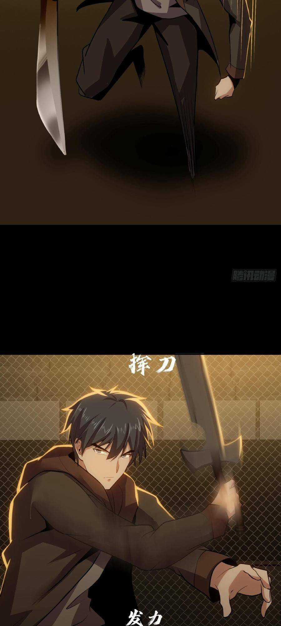 Địa Hạch Chi Tử - Chapter 52.5 - Trang 12