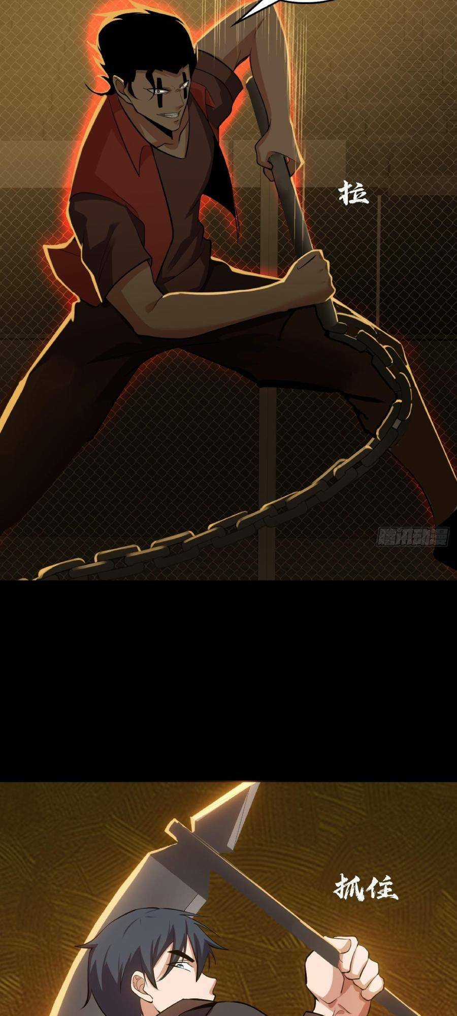 Địa Hạch Chi Tử - Chapter 52.5 - Trang 30