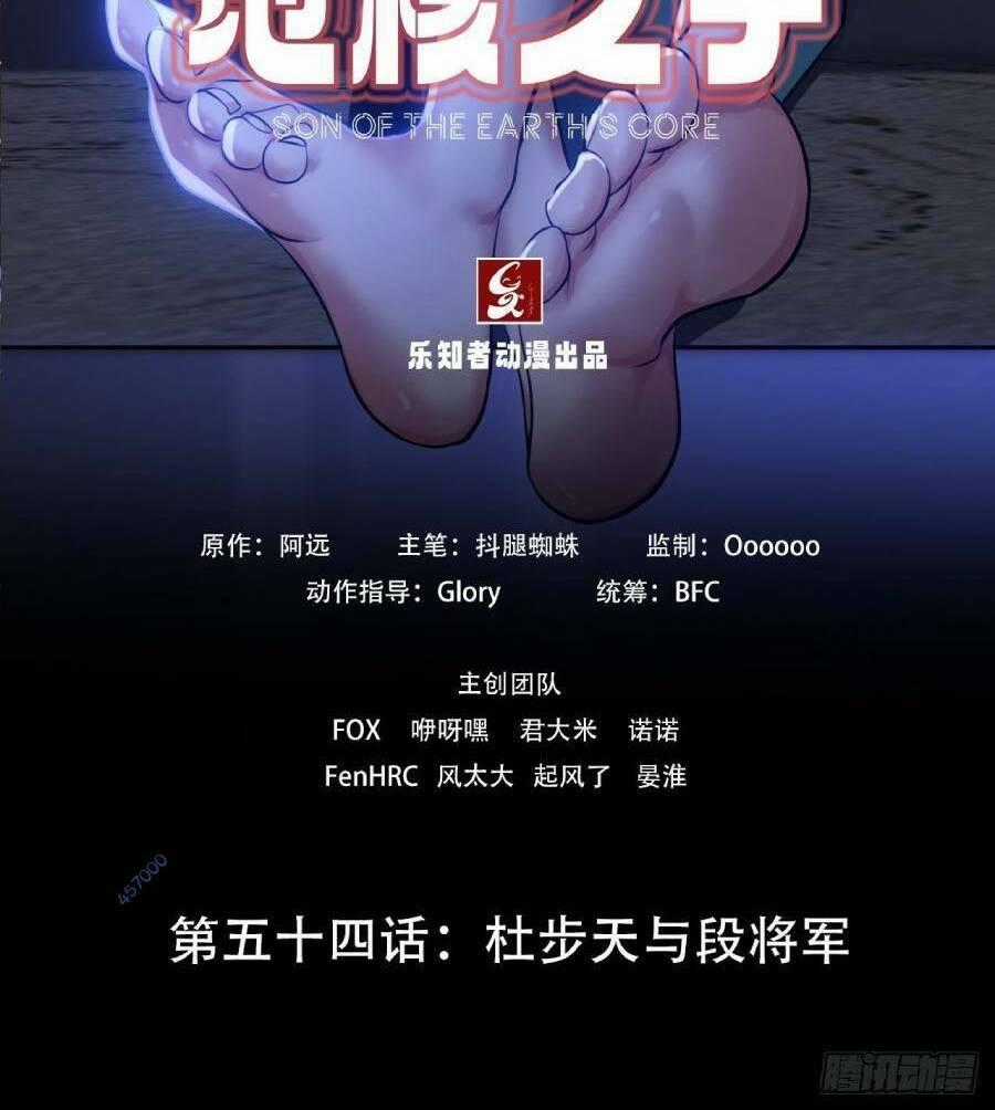 Địa Hạch Chi Tử - Chapter 54 - Trang 2