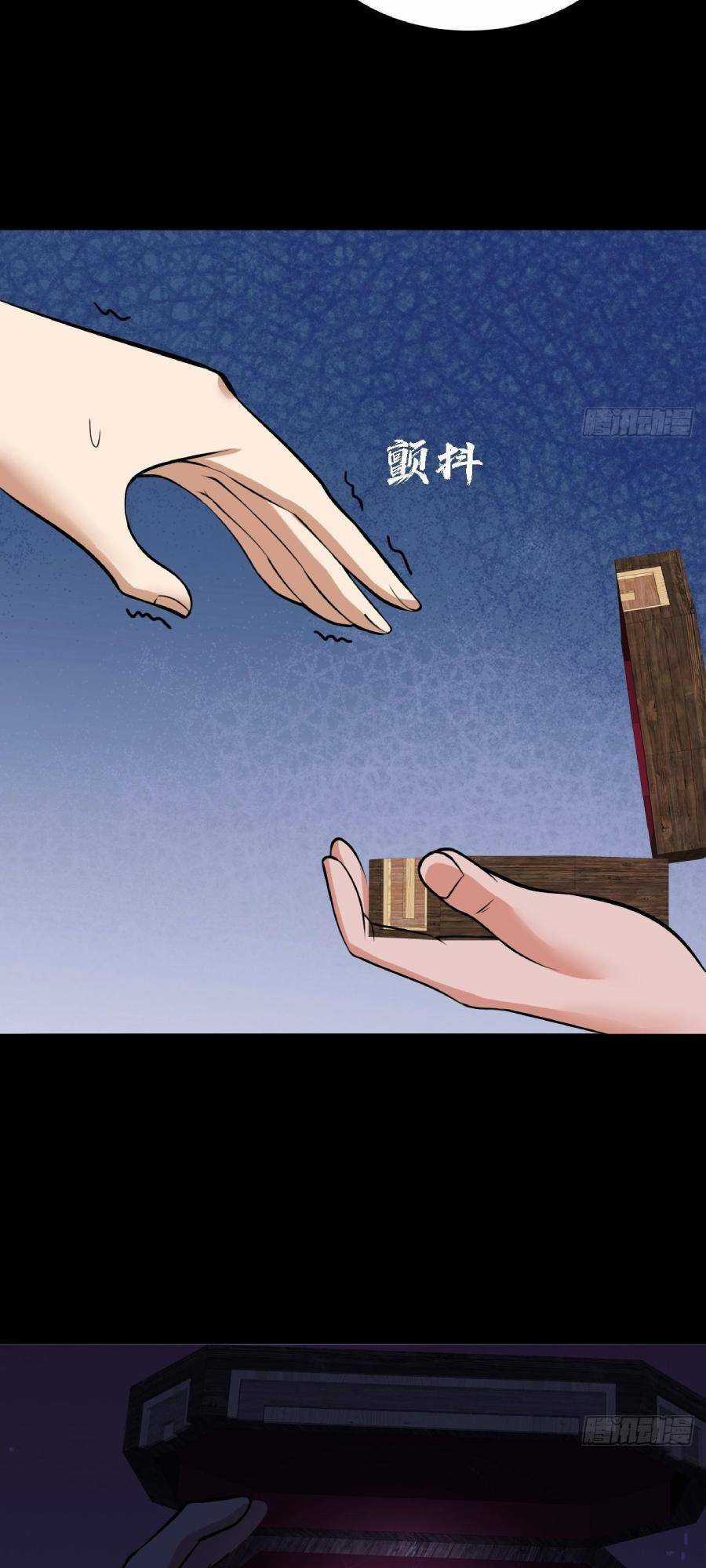 Địa Hạch Chi Tử - Chapter 54 - Trang 4