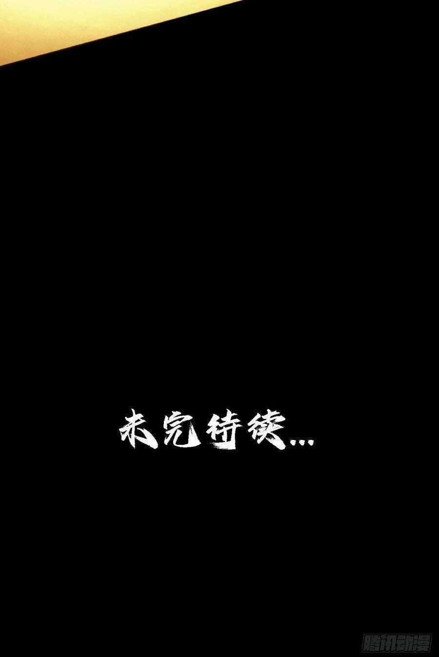 Địa Hạch Chi Tử - Chapter 54 - Trang 48