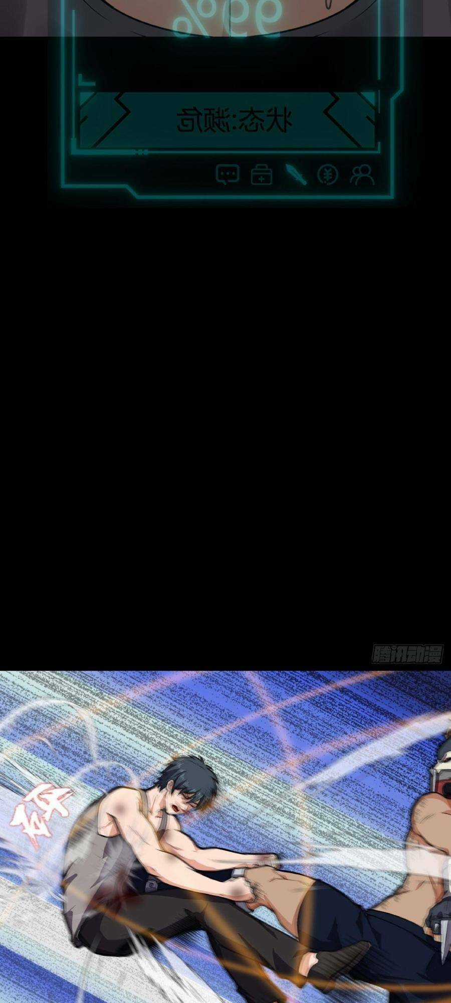 Địa Hạch Chi Tử - Chapter 6 - Trang 28