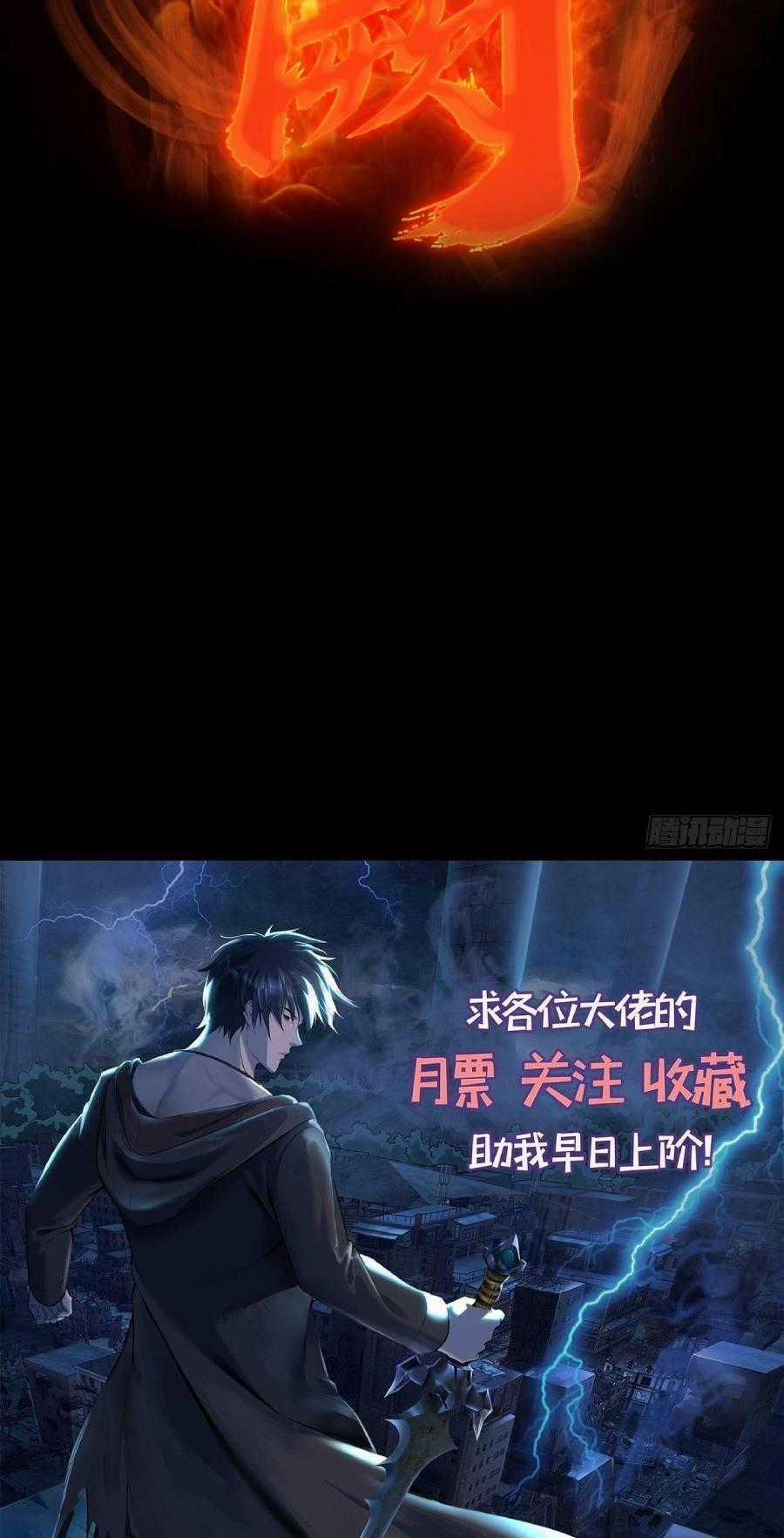 Địa Hạch Chi Tử - Chapter 6 - Trang 48