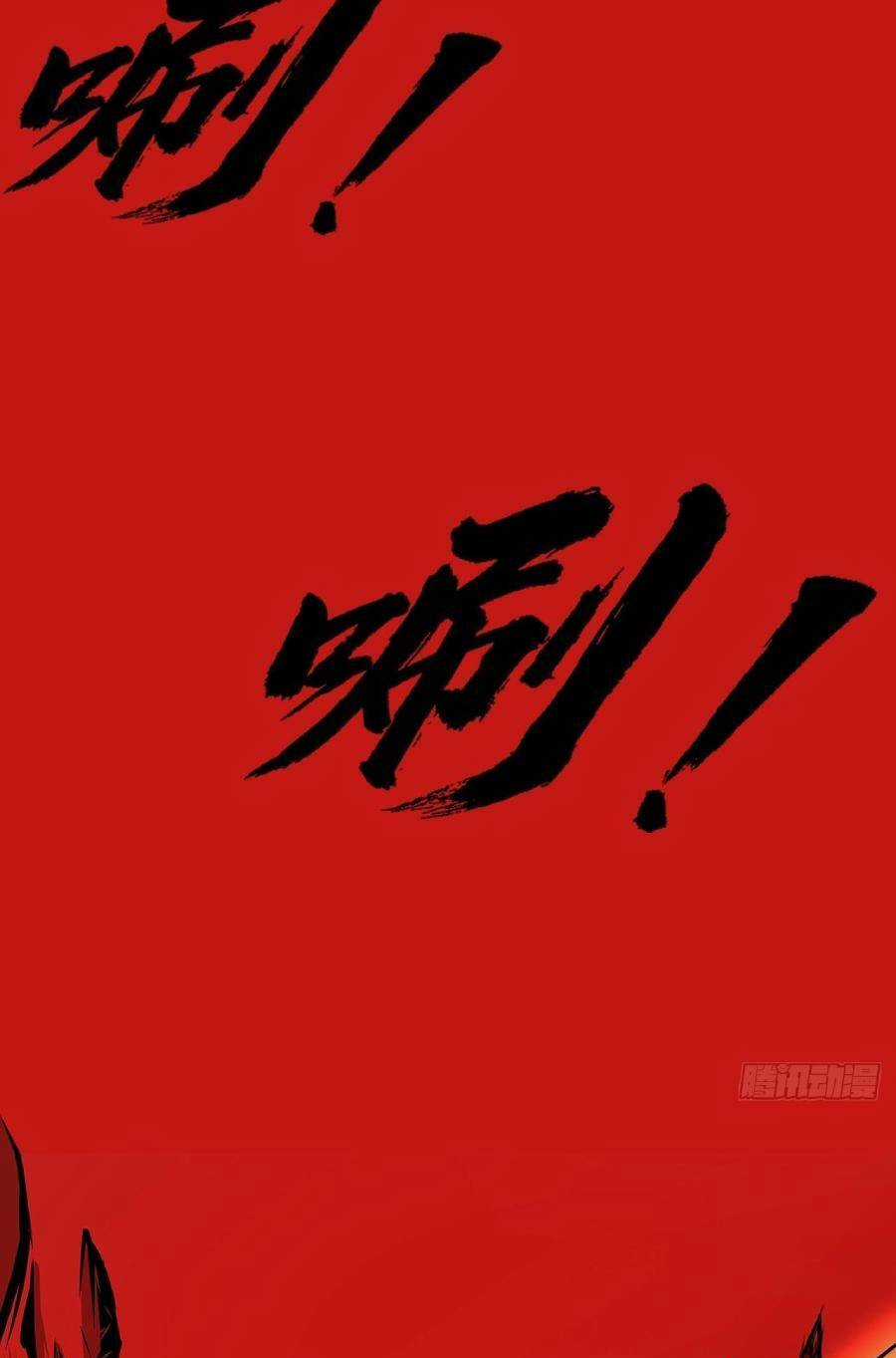 Địa Hạch Chi Tử - Chapter 7 - Trang 11