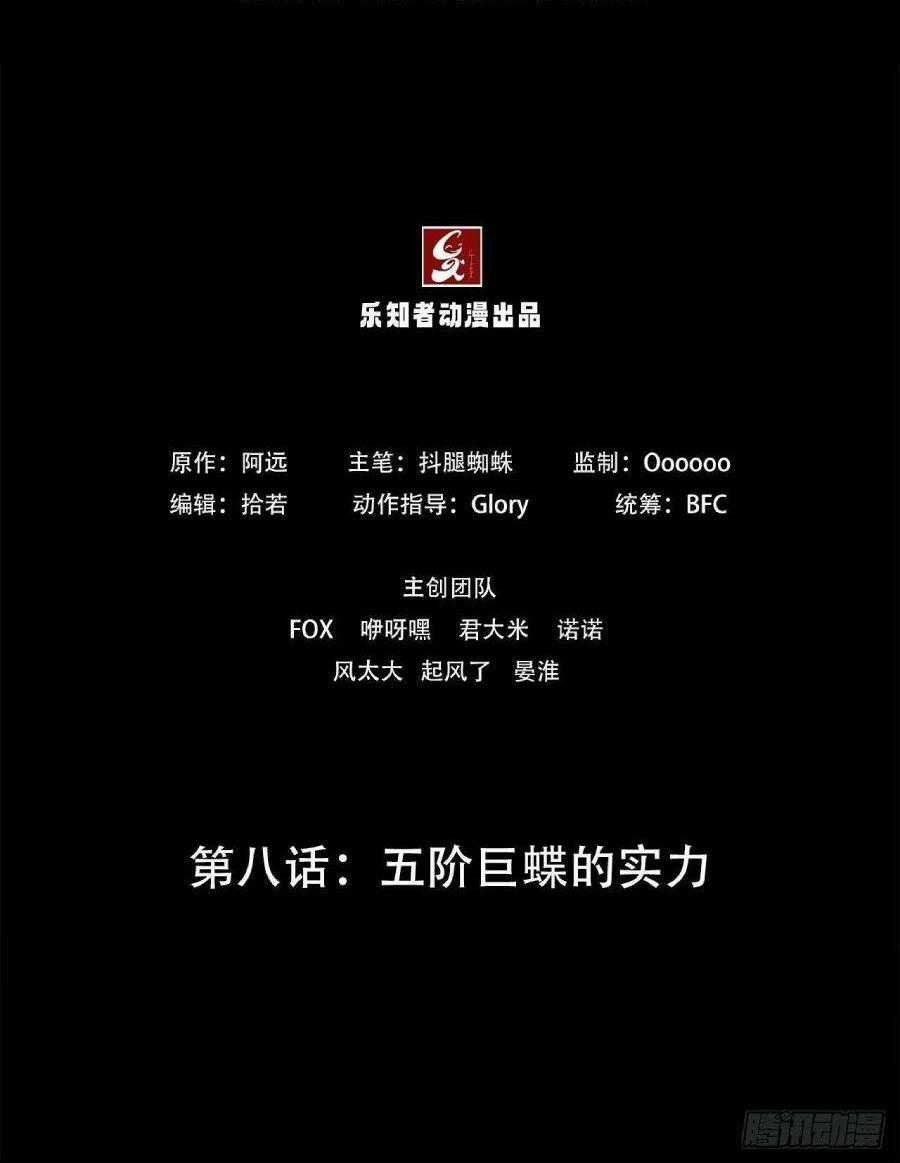 Địa Hạch Chi Tử - Chapter 8 - Trang 2