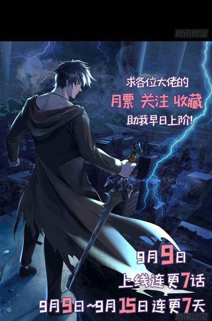 Địa Hạch Chi Tử - Chapter 8 - Trang 38