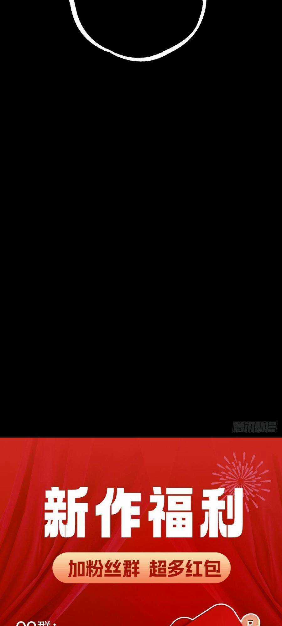 Địa Hạch Chi Tử - Chapter 9 - Trang 33