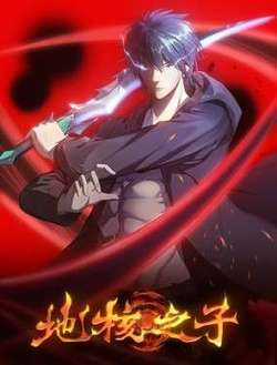 Đọc truyện Địa Hạch Chi Tử