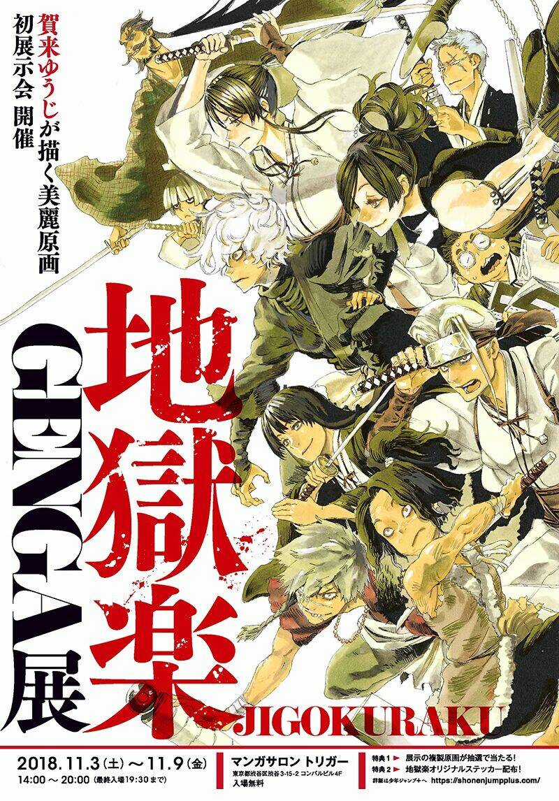 Địa Ngục Cực Lạc - Chapter 19 - Trang 2