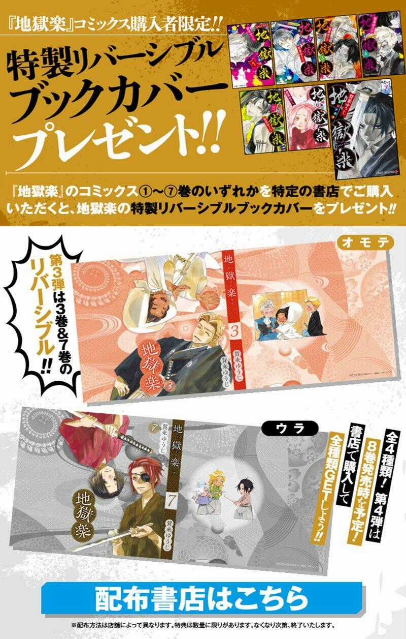 Địa Ngục Cực Lạc - Chapter 68 - Trang 2