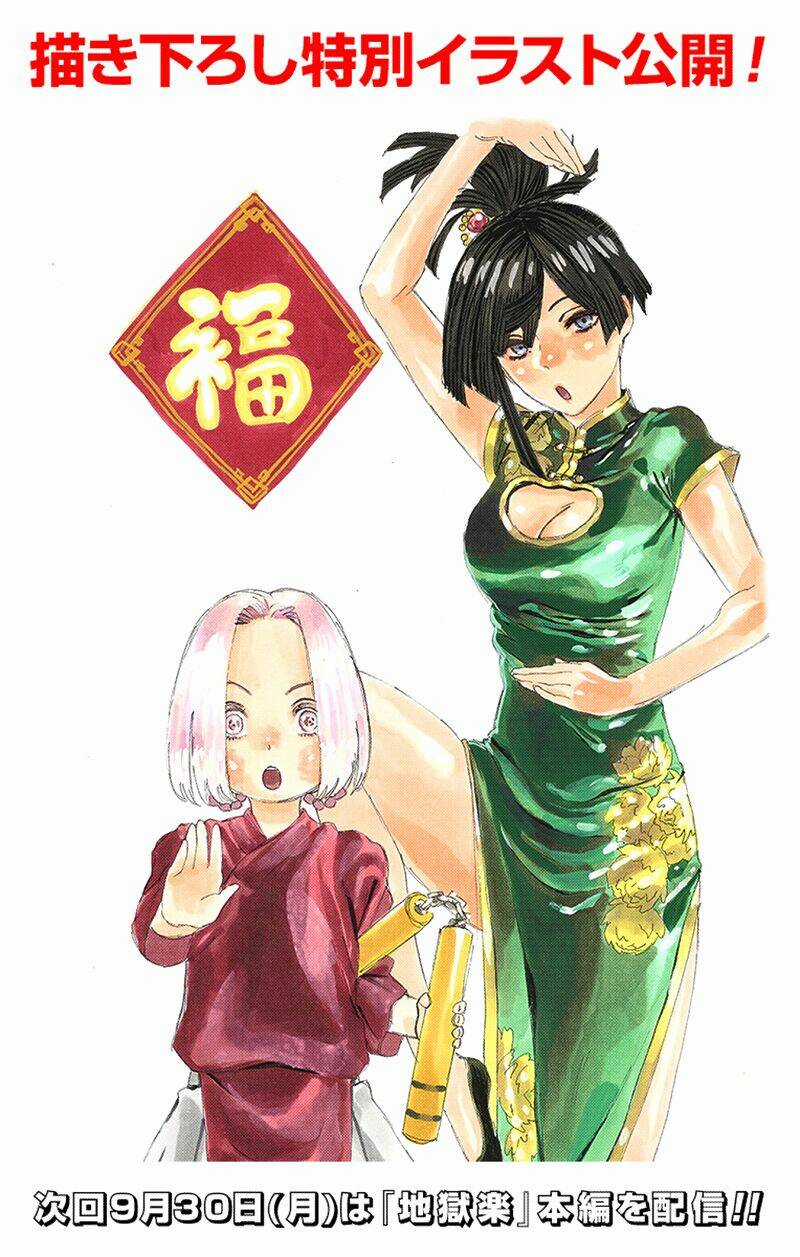 Địa Ngục Cực Lạc - Chapter 71 - Trang 2