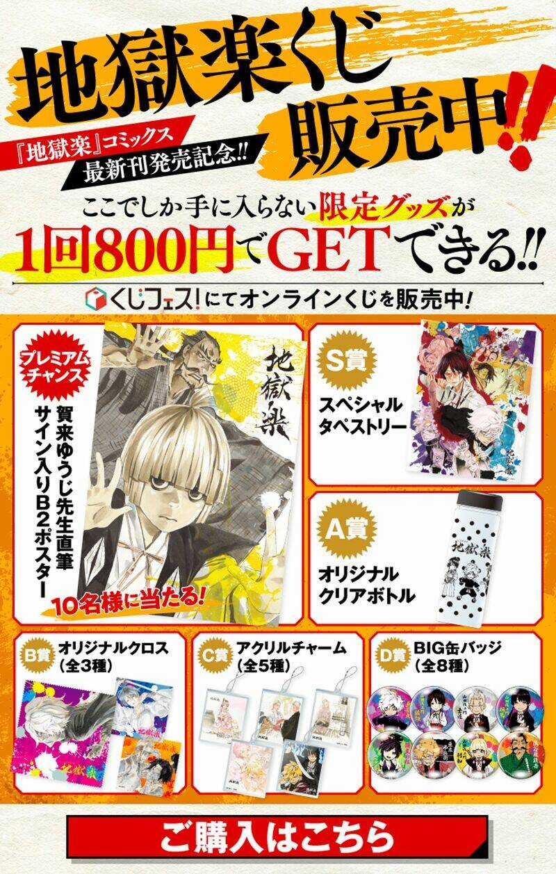 Địa Ngục Cực Lạc - Chapter 78 - Trang 2