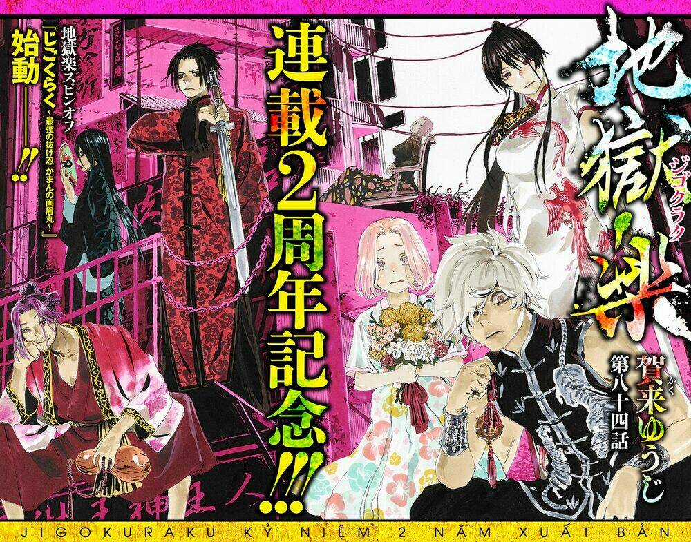 Địa Ngục Cực Lạc - Chapter 84 - Trang 2