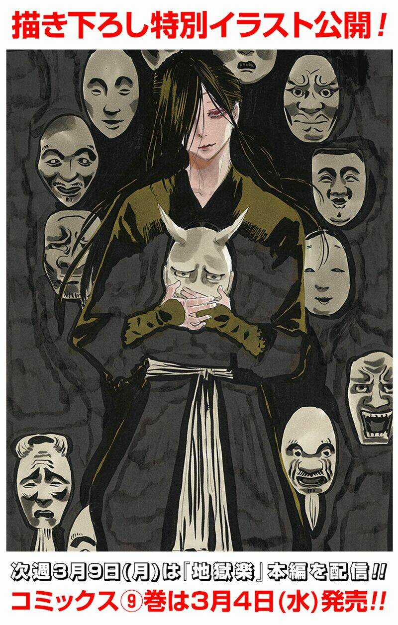 Địa Ngục Cực Lạc - Chapter 89 - Trang 3