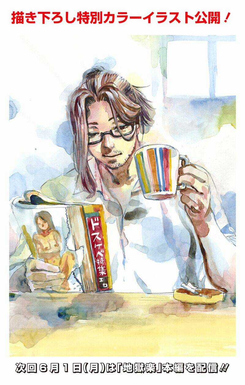 Địa Ngục Cực Lạc - Chapter 99 - Trang 1