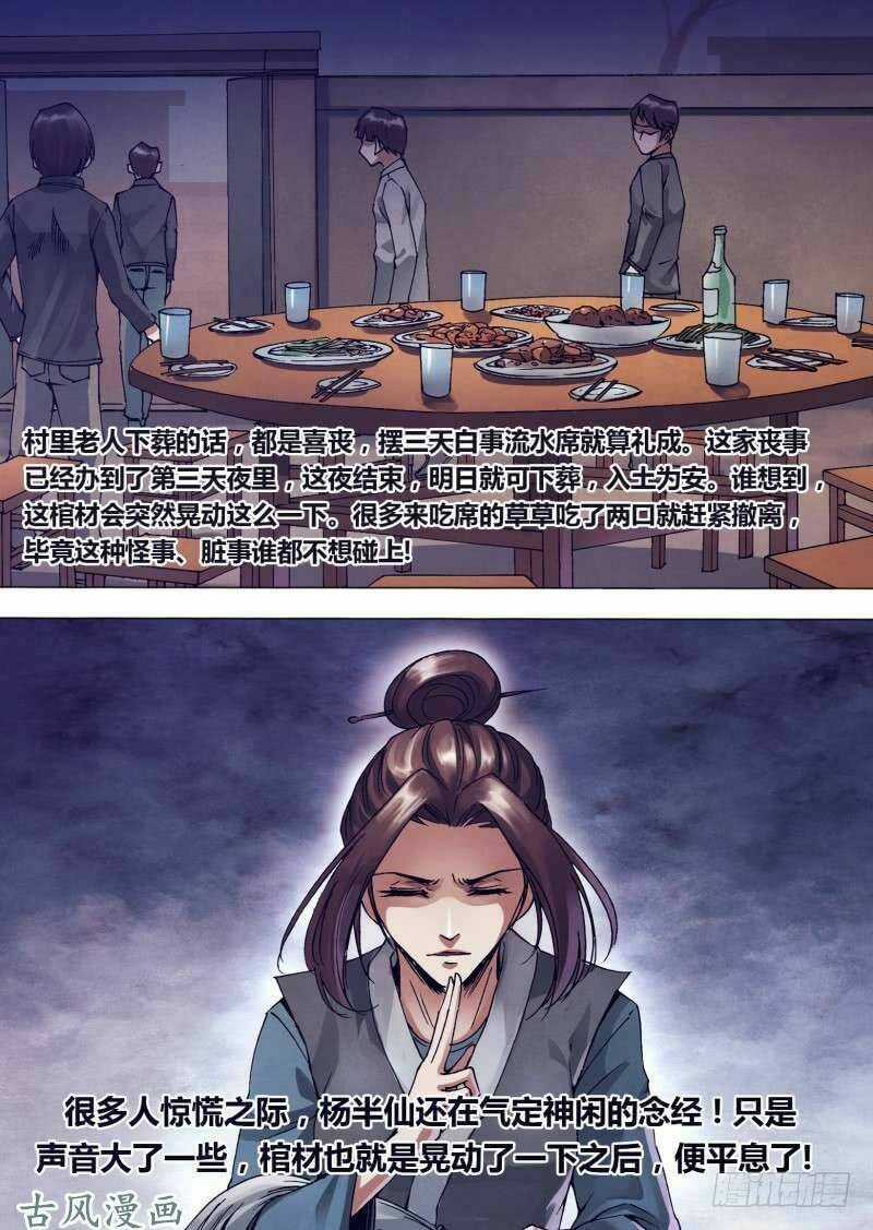 Địa Ngục Thần Y - Chapter 143 - Trang 10