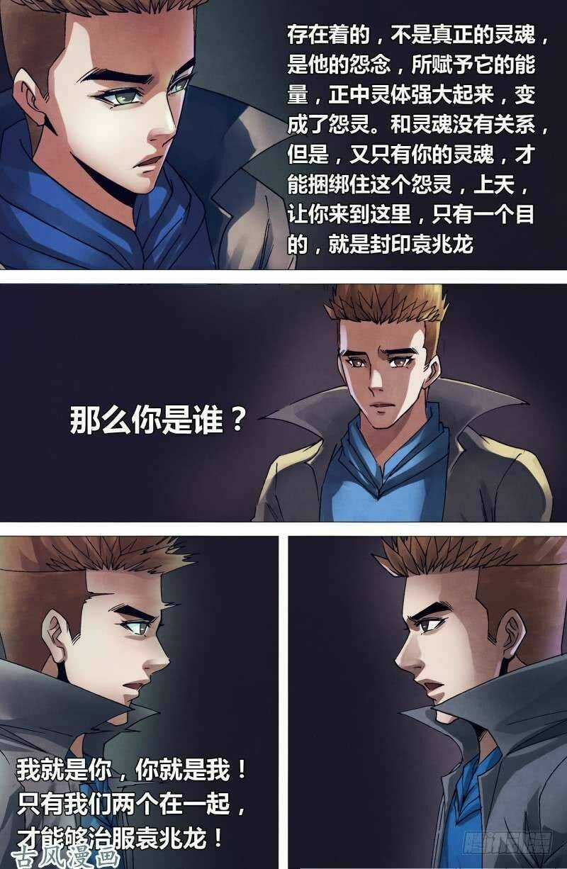 Địa Ngục Thần Y - Chapter 152 - Trang 5