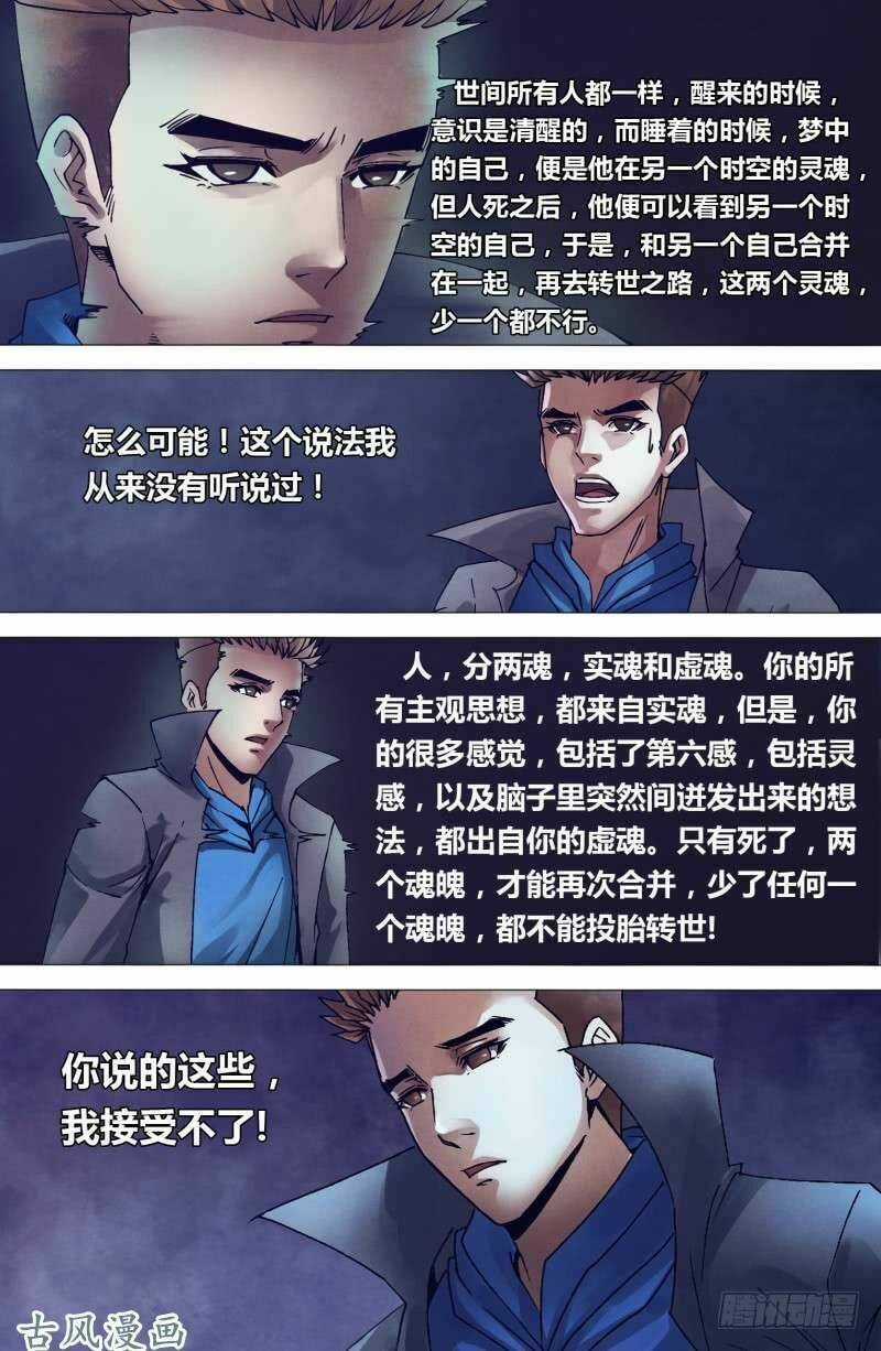 Địa Ngục Thần Y - Chapter 152 - Trang 6