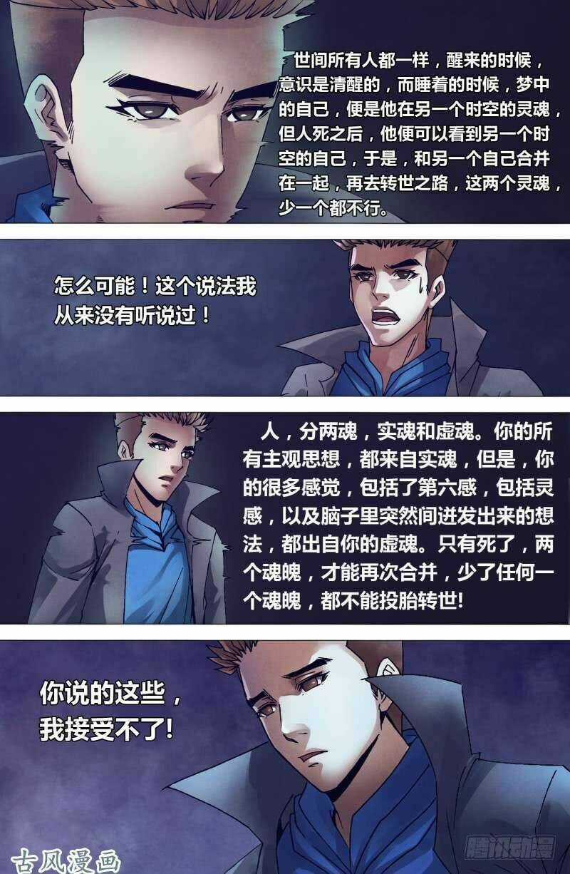 Địa Ngục Thần Y - Chapter 153 - Trang 6