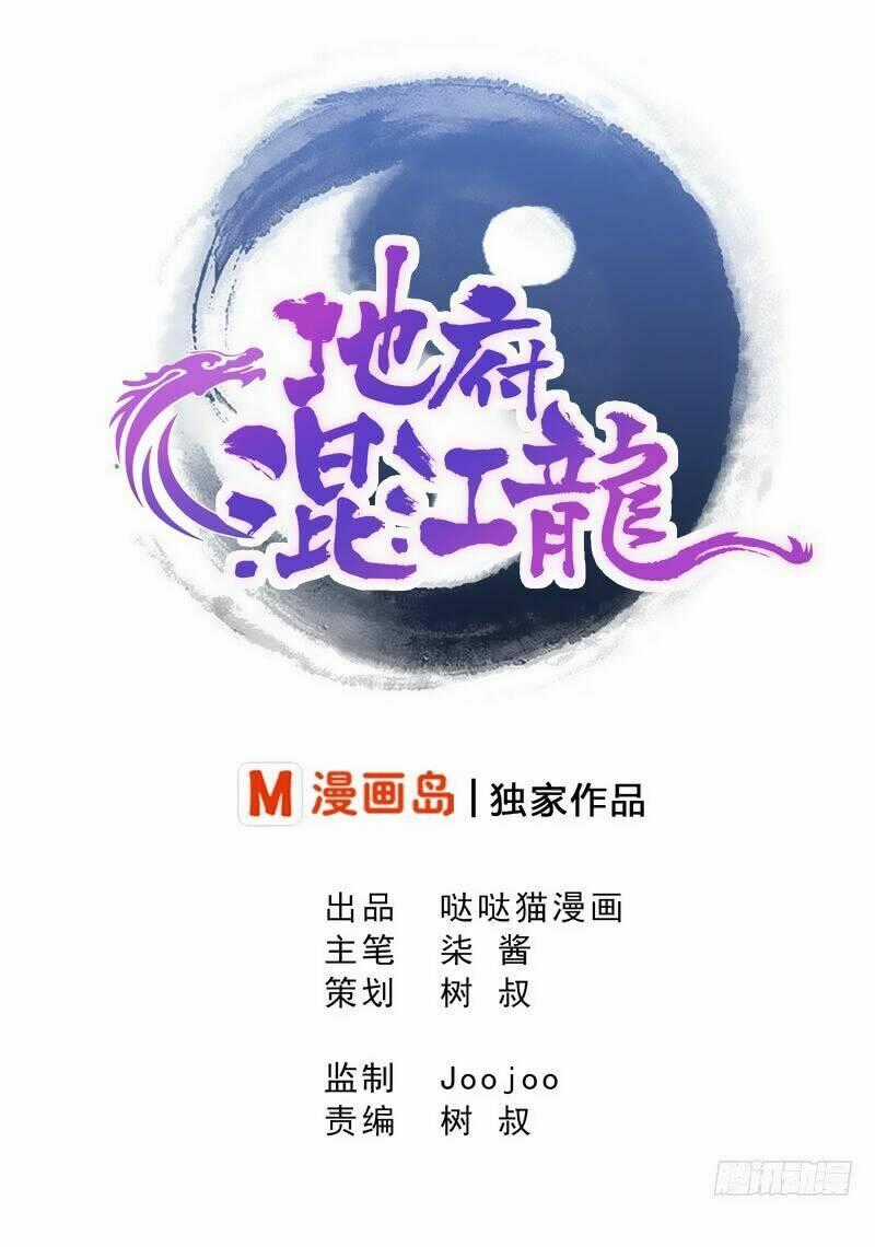 Địa Phủ Hỗn Giang Long - Chapter 1 - Trang 1