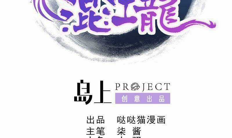 Địa Phủ Hỗn Giang Long - Chapter 57 - Trang 4