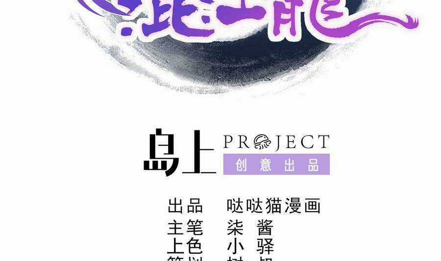 Địa Phủ Hỗn Giang Long - Chapter 58 - Trang 4