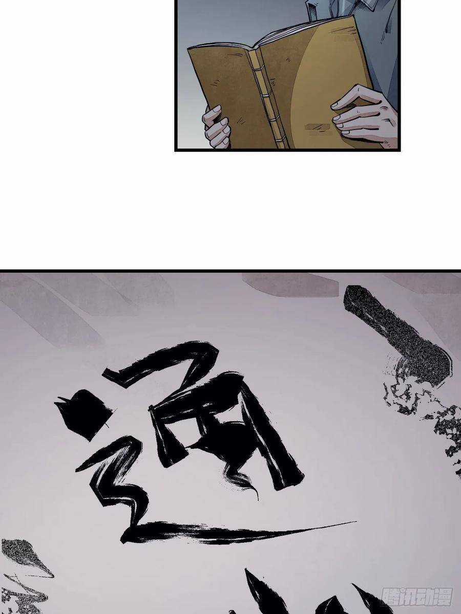 Địa Sát 72 Phép Thần Thông - Chapter 2 - Trang 6