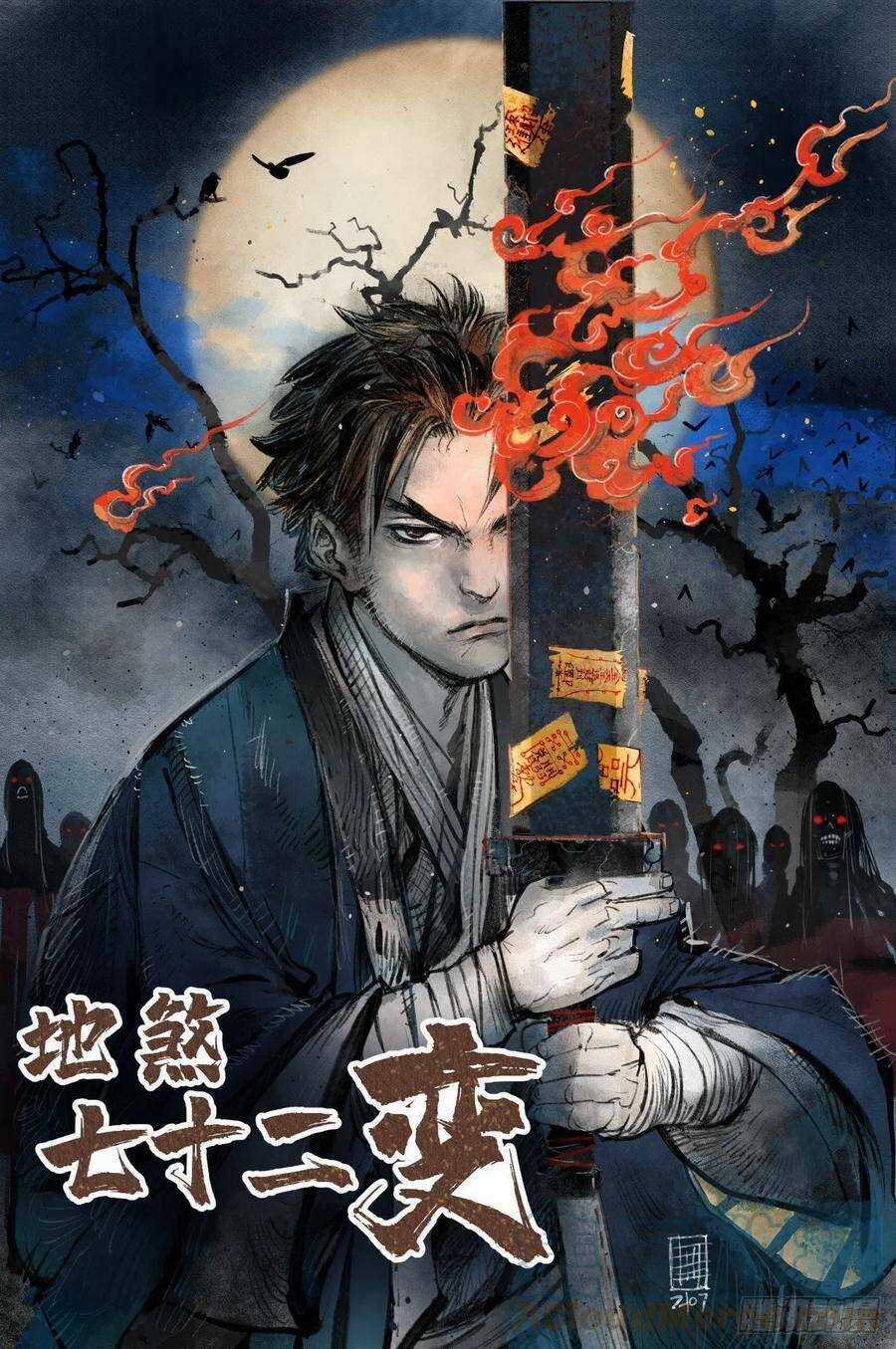 Địa Sát 72 Phép Thần Thông - Chapter 23 - Trang 3