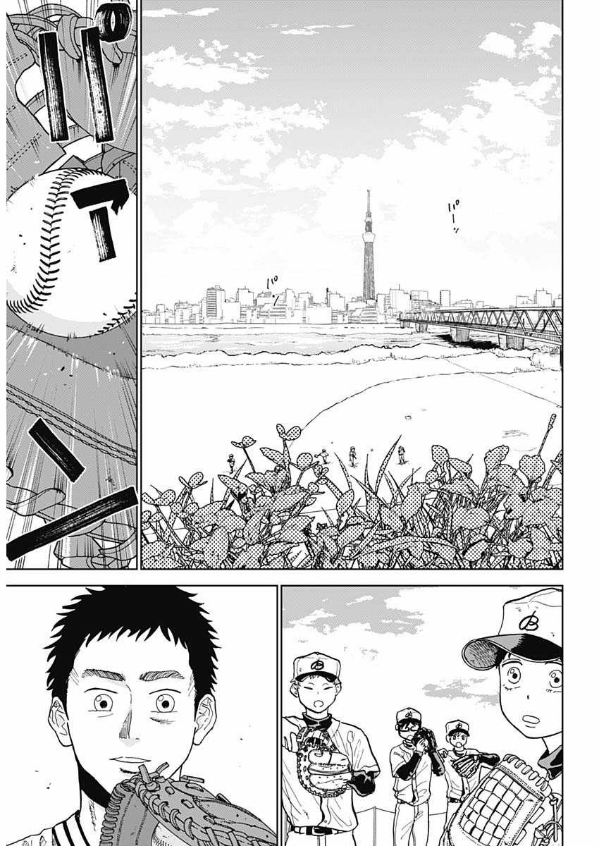 Diamond No Kozai - Chapter 1 - Trang 18