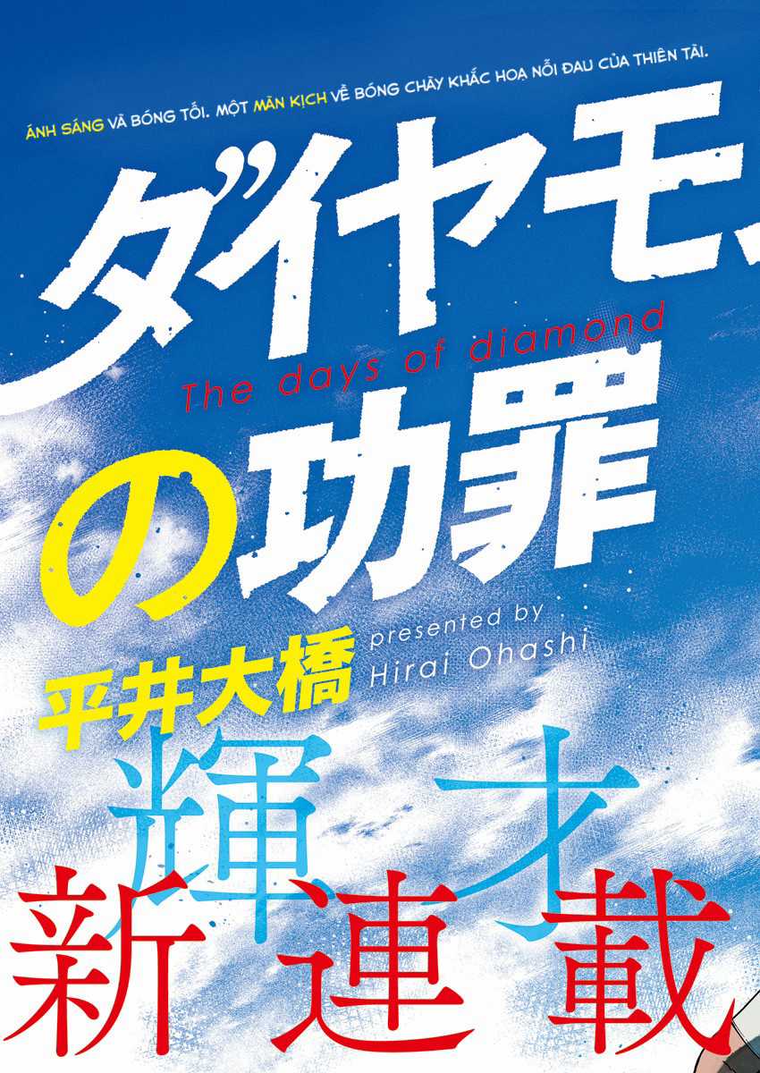 Diamond No Kozai - Chapter 1 - Trang 3