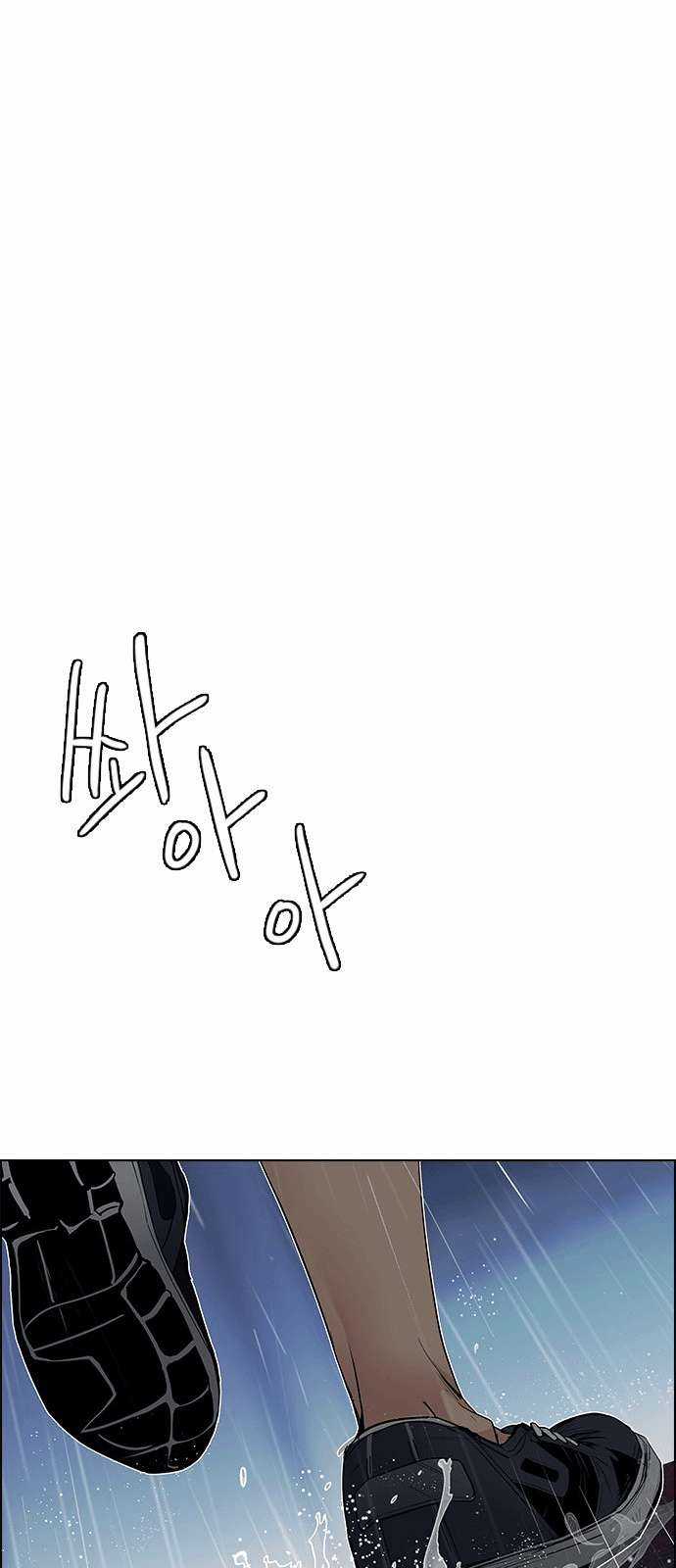 Dice - Chapter 200 - Trang 83