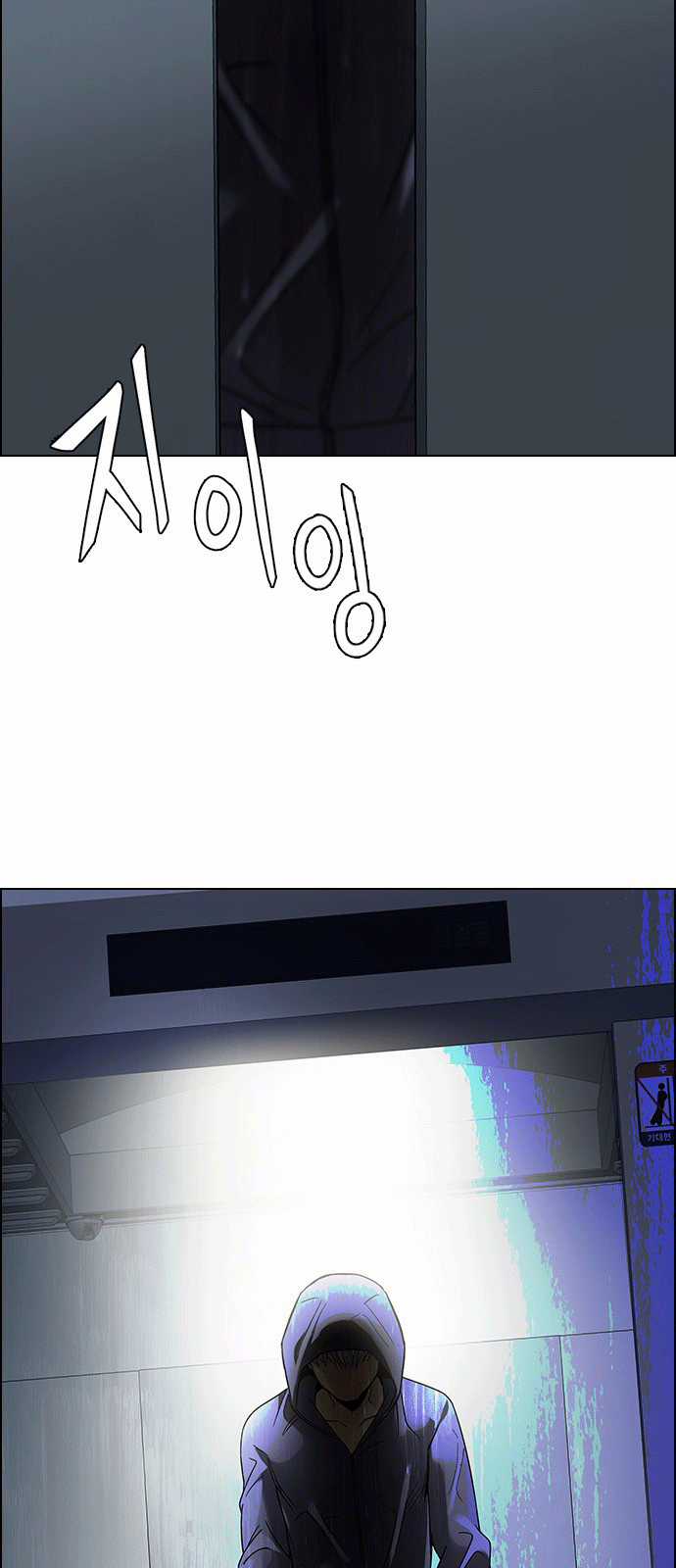 Dice - Chapter 242 - Trang 50