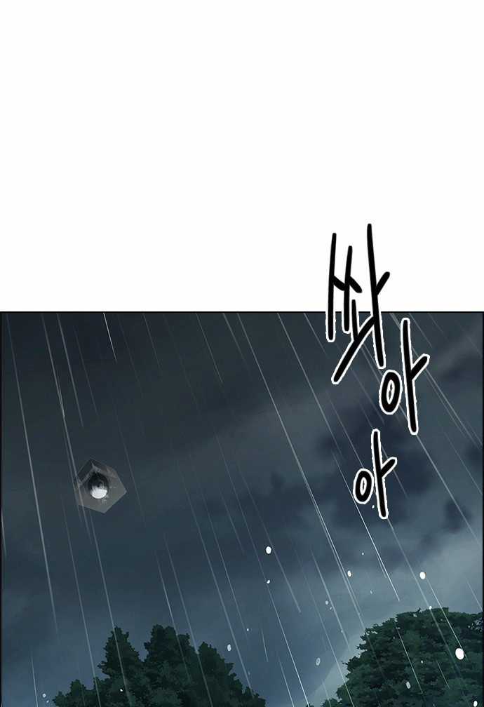 Dice - Chapter 250 - Trang 33