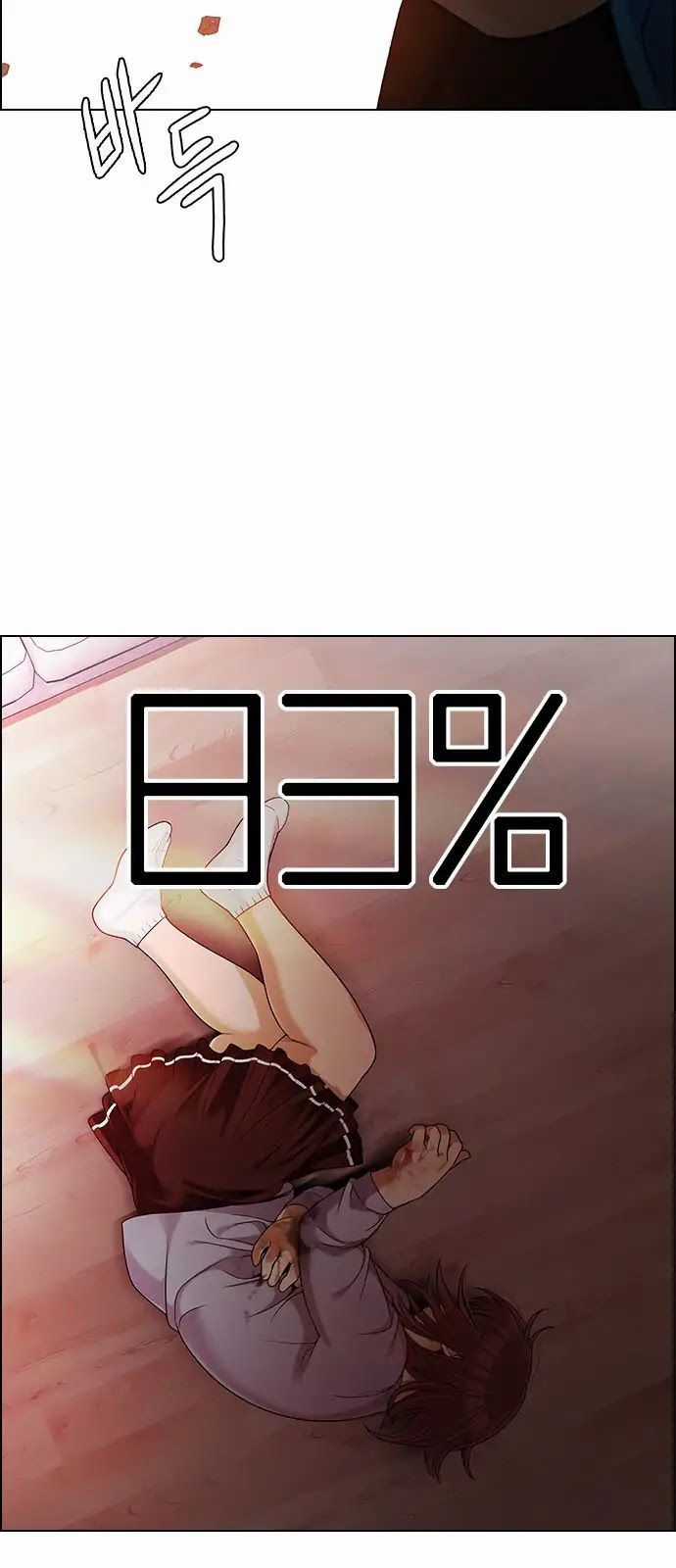 Dice - Chapter 279 - Trang 35