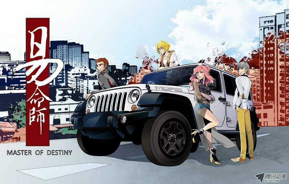 Dịch Mệnh Sư - Chapter 0 - Trang 2