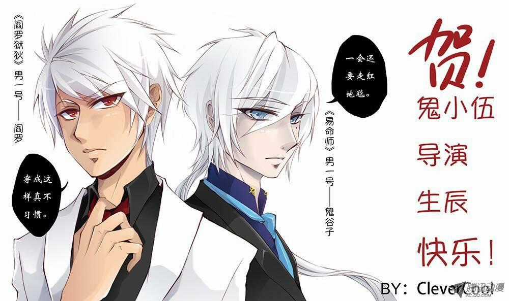 Dịch Mệnh Sư - Chapter 0 - Trang 13