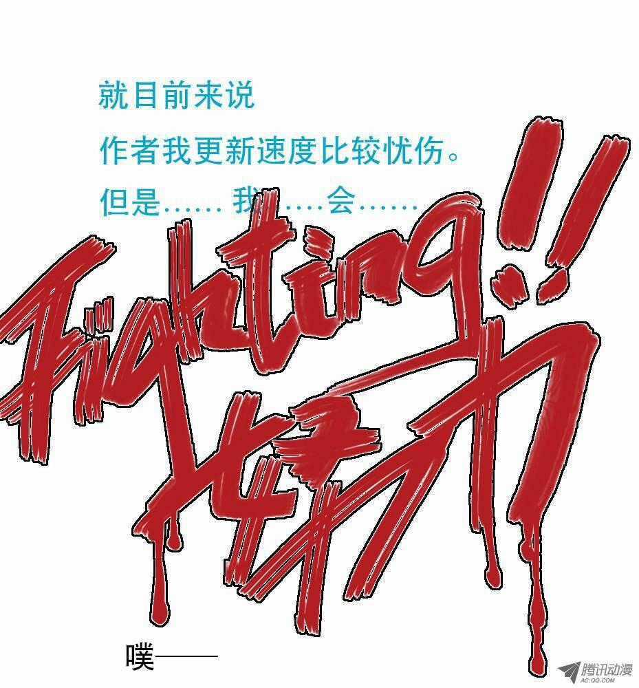 Dịch Mệnh Sư - Chapter 1 - Trang 16