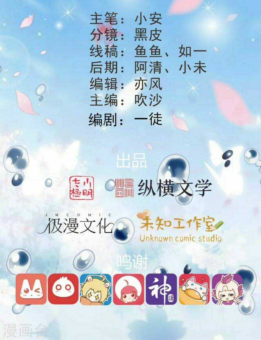 Đích Nữ Hữu Độc - Chapter 13 - Trang 3