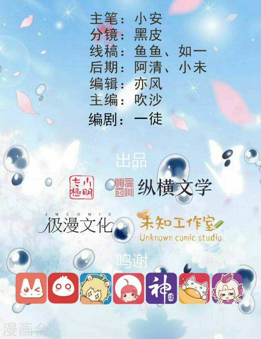 Đích Nữ Hữu Độc - Chapter 15 - Trang 3