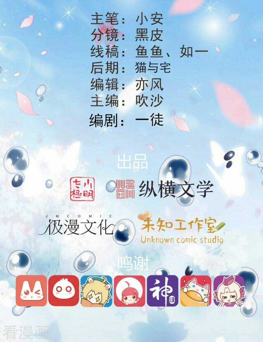 Đích Nữ Hữu Độc - Chapter 40 - Trang 3