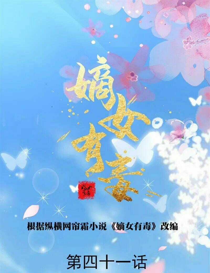 Đích Nữ Hữu Độc - Chapter 41 - Trang 2