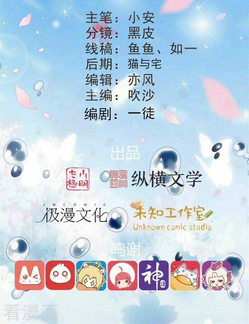 Đích Nữ Hữu Độc - Chapter 41 - Trang 3