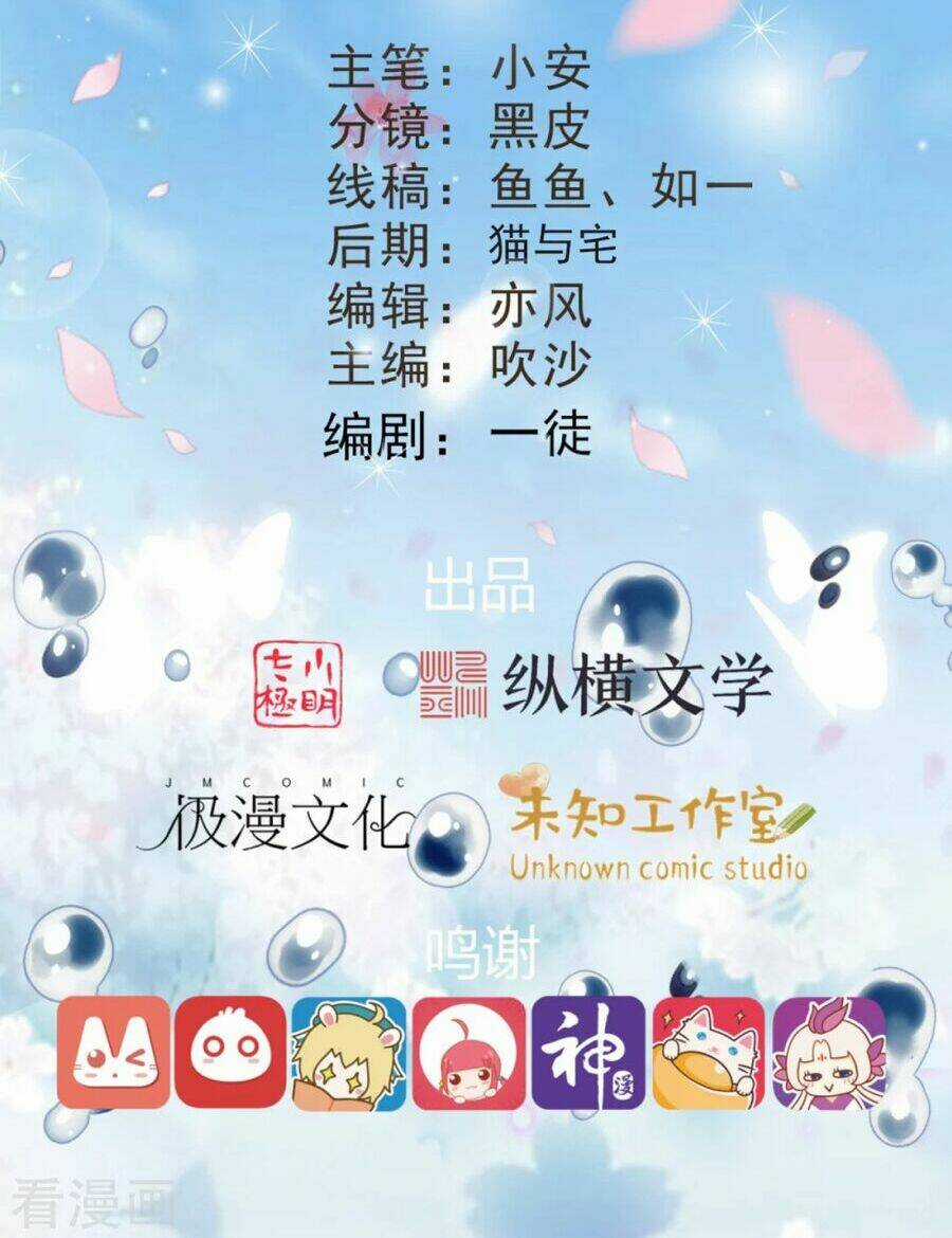 Đích Nữ Hữu Độc - Chapter 45 - Trang 3