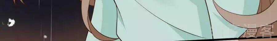 Đích Nữ Hữu Độc - Chapter 56 - Trang 2