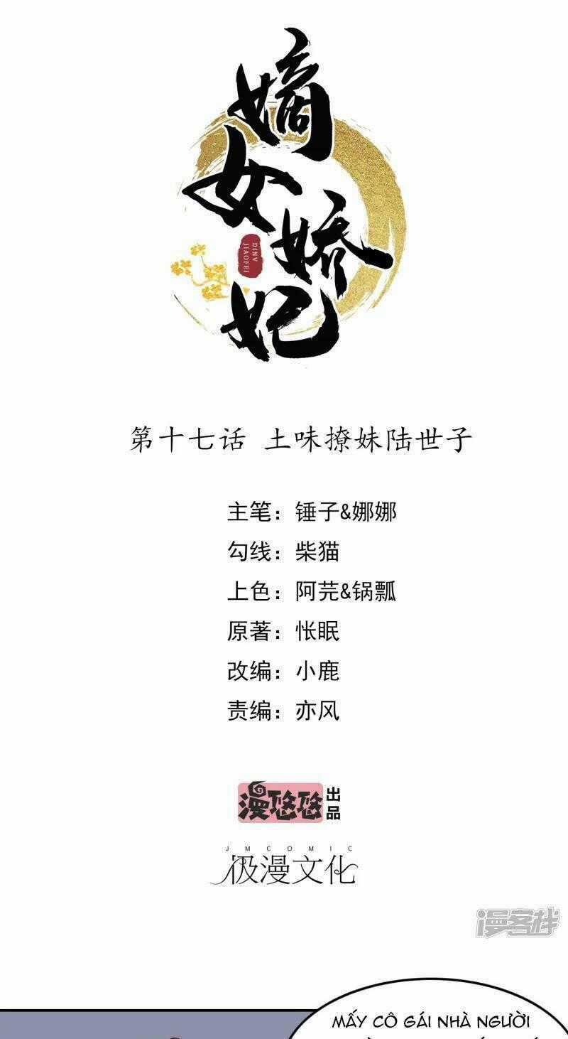 Đích Nữ Kiều Phi - Chapter 17 - Trang 1