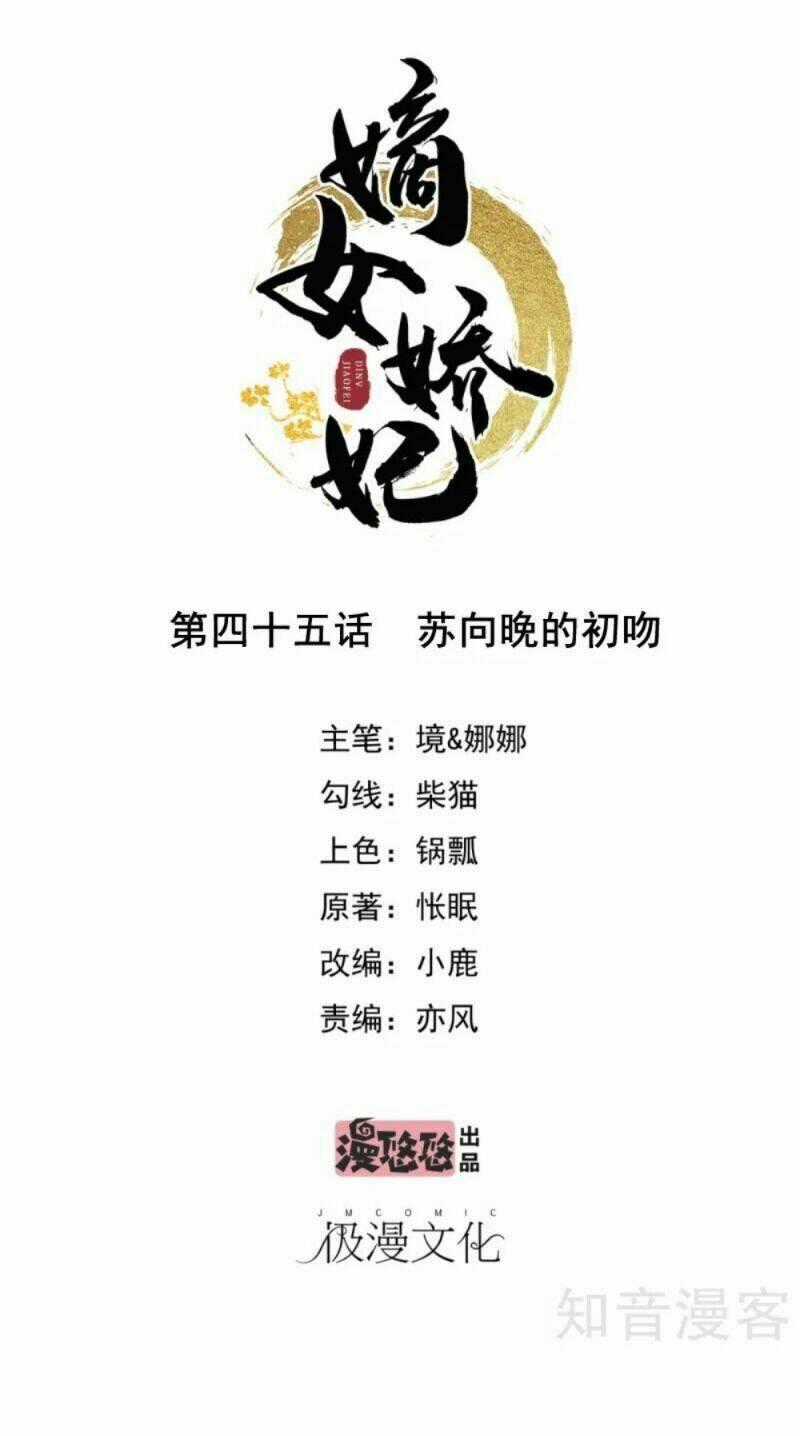 Đích Nữ Kiều Phi - Chapter 45 - Trang 1